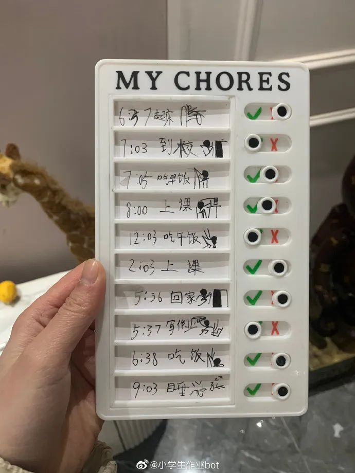 这哪是计划表，这是情绪表吧