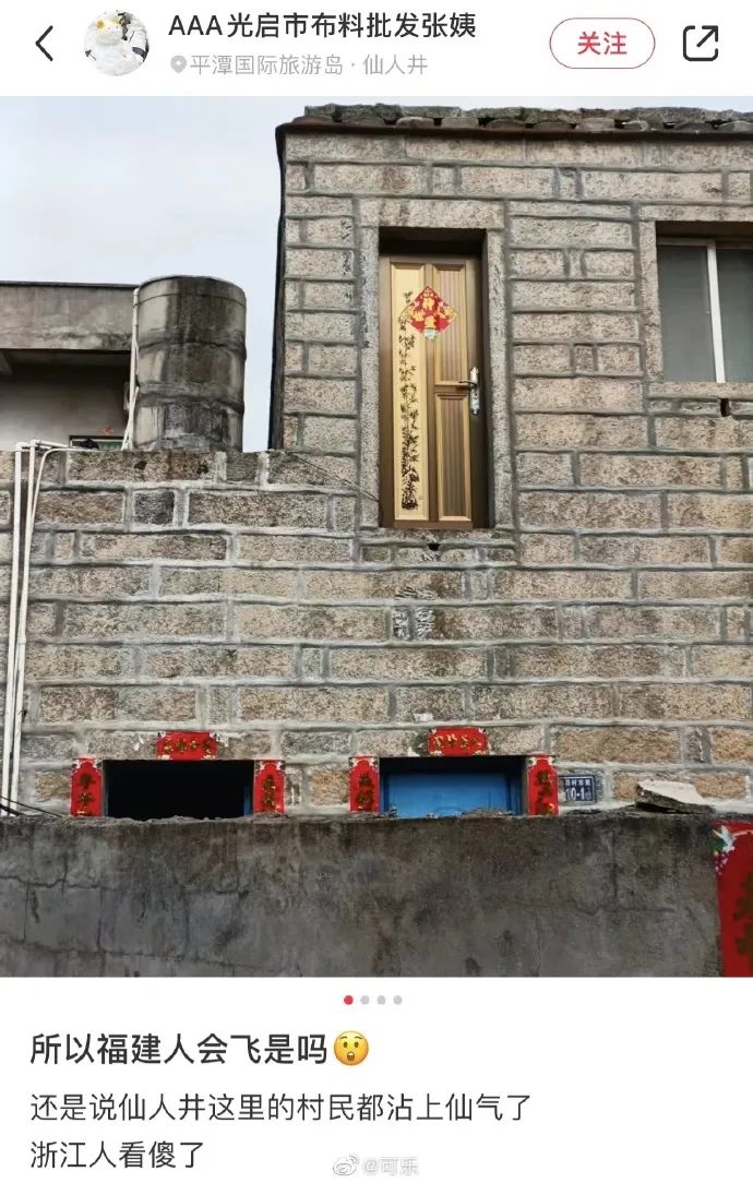 福建人是都会飞吗？有些福建人背着我们进化啊