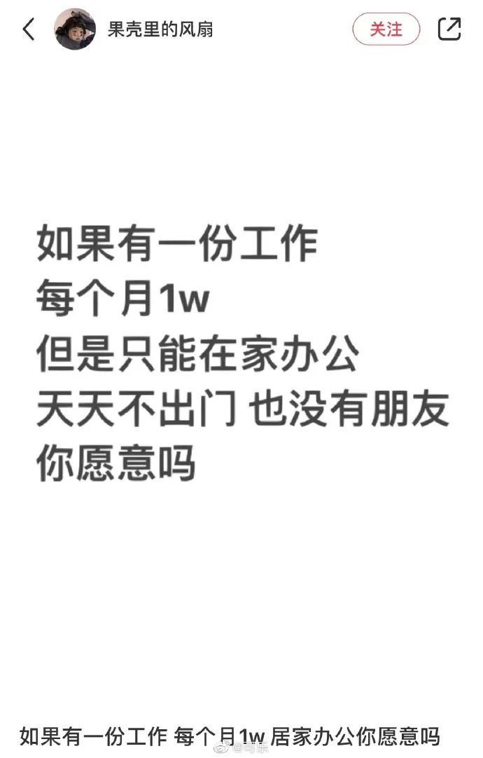 月薪1万居家办公你愿意吗