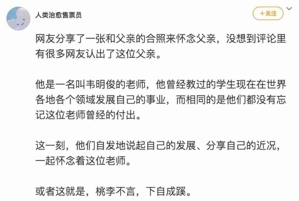 真的可以想像他是一位多好的老师