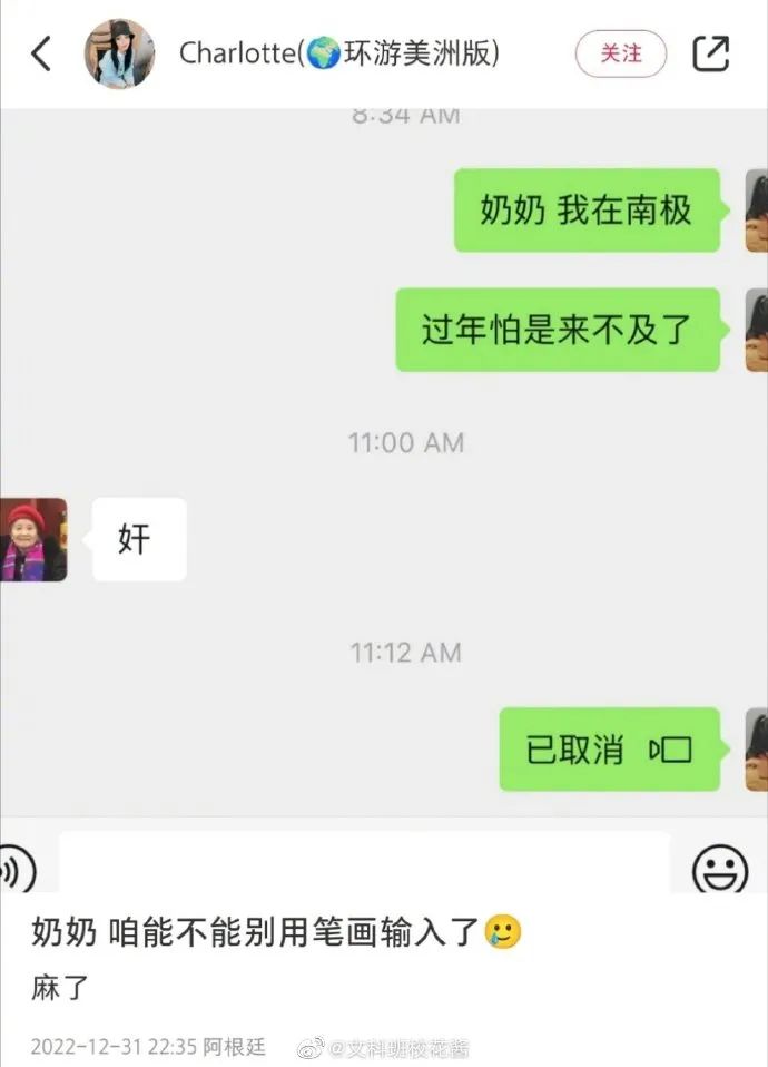 手写有风险打字需谨慎，笑得我腮帮子疼