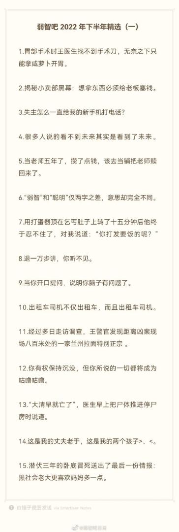 年味渐浓，年度精神病欢乐源泉来了