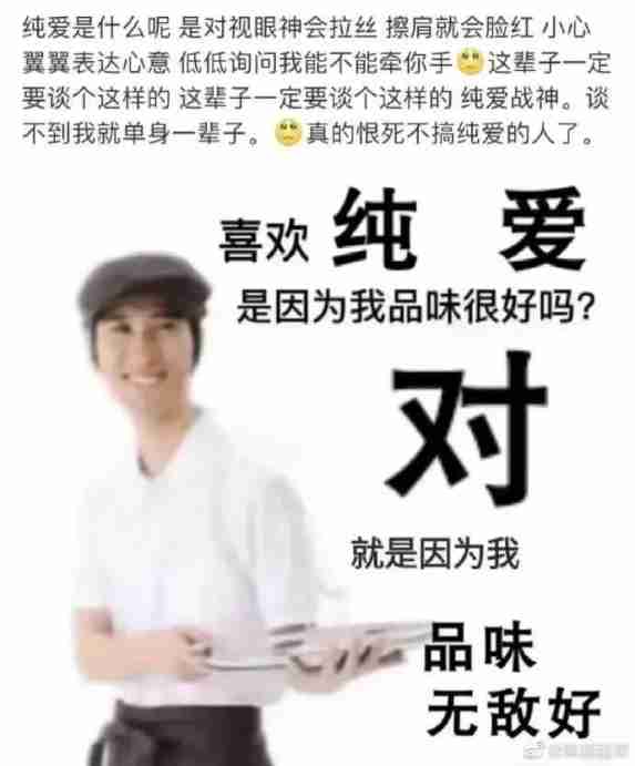 纯爱最美妙了，让人心跳加速