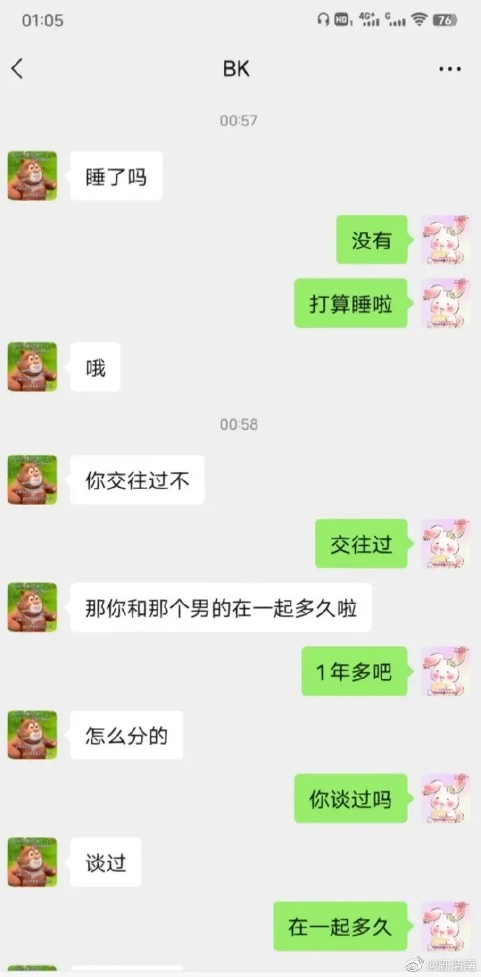 这么真诚的男人少见！真诚真是永远的必杀技啊