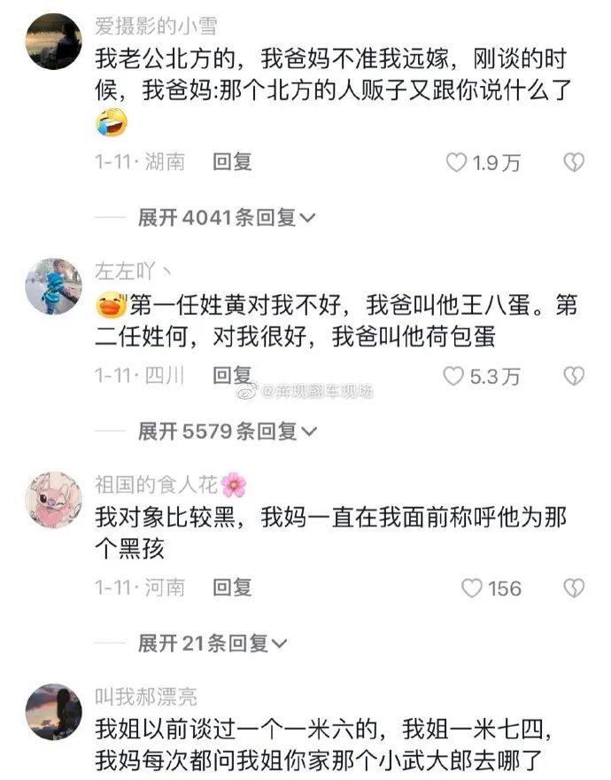 家里人都是怎么称呼你对象的